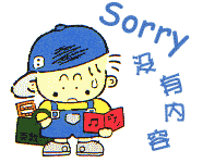 sorry08.gif